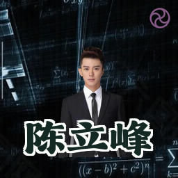 陈立峰